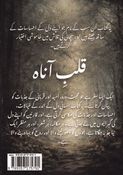 (قلبِ آناہ) Qalb-e-Aanah