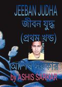 JEEBAN JUDHA