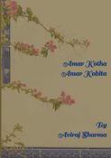 Amar Kotha , Amar Kobita