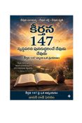 స్వస్థపరచి పునరుద్ధరించే దేవుడు