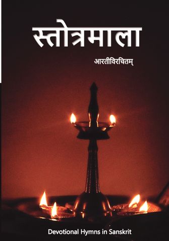 Stotramālā