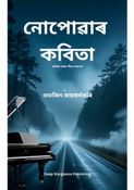 Nupowaar Kobitaa