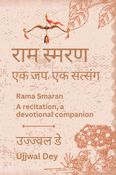 Rama Smaran राम स्मरण