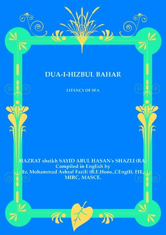 DUA-I-HIZBUL BAHAR