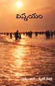 Vismayam
