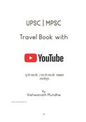 UPSC | MPSC Travel Book YouTube