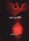 Dark Destiny