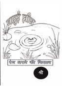 JADUE  JHEEL