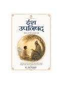 ईश उपनिषद्
