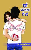 Sukhi Manasacha T Shirt