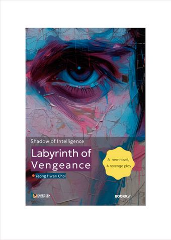 Labyrinth of Vengeance:  Shadow of Intelligence