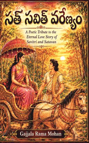 సత్ సవిత్ వరేణ్యం  A POETIC TRIBUTE ON THE ETERNAL LOVE STORY OF SATI SAVITRI AND SATHYAVANTHA