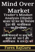 Mind Over Market - Trader’s Mindset Analysis (Hindi)