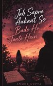 Jab Sapne Aukaat Se Bade Ho Jaate Hain