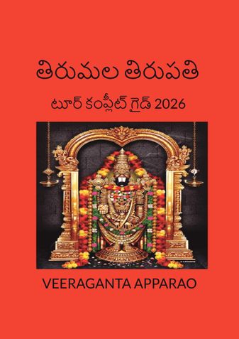 THIRUMALA THIRUPATI tour complete guide 2026