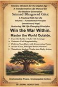 Śrīmad Bhagavad Gītā : A Practical Path for Life Volume 1 — Fundamental Principles (Introductory Stage)