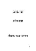 आभास