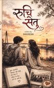 Ruchi Setu ..