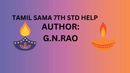 TAMIL SAMA 7TH STD HELP