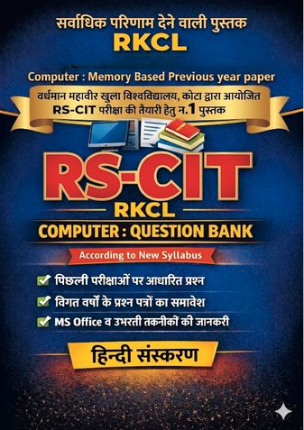 RS-CIT Computer | Complete Course Guide with Practice Questions