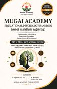 MUGAI ACADEMY EDUCATIONAL PSYCHOLOGY HANDBOOK (முகை அகாடமி கல்வி உளவியல் வழிகாட்டி)