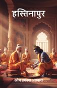 Hastinapur