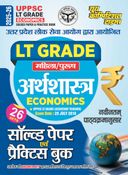 2025-26 UPPSC LT Grade Economics Solved Papers and Practice Book