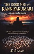 THE GOOD MEN OF KANNIYAKUMARI