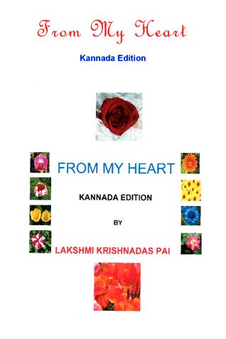 From My Heart (Kannada Edition)