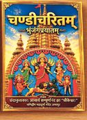 Chandi charitam