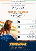 Hello Future Skills – Urdu Version (ہیلو فیوچر اسکلز)