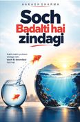 Soch Badalti Hai Zindagi
