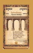 Setusham