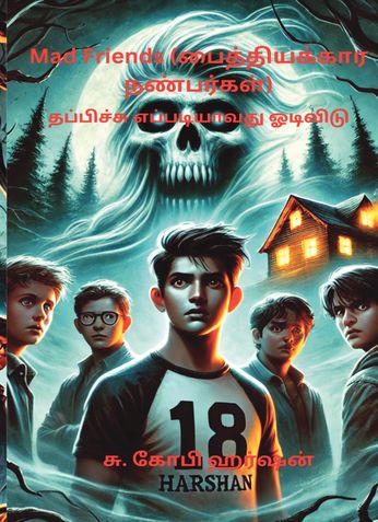 Mad Friends (பைத்தியக்கார நண்பர்கள்)