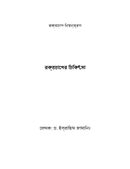 রক্তচাপের চিকিৎসা