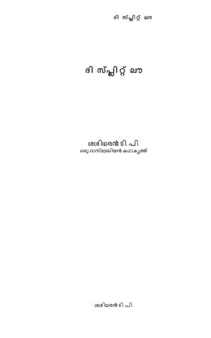 Malayalam- The Split Love