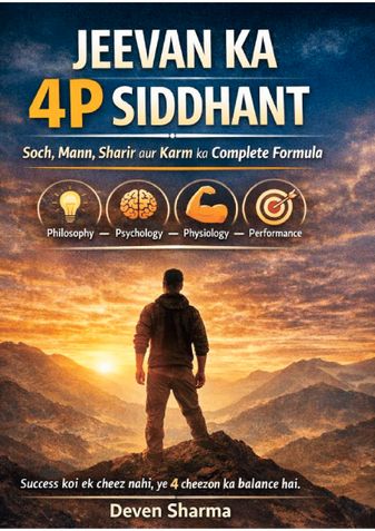 Jeevan Ka 4P Siddhant