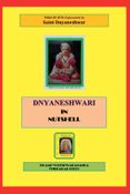 Dnyaneshwari In Nutshell (ebook)