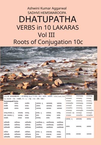 Dhatupatha Verbs in 10 Lakaras Vol III