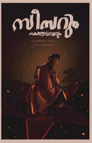 Caesar and the Star Village