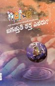 Who is the Doer? (In Telugu)