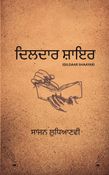 DILDAAR SHAYAR