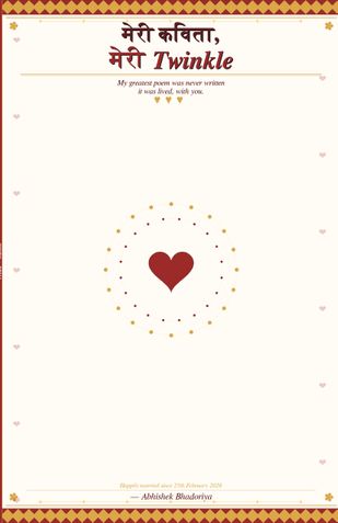 मेरी कविता, मेरी Twinkle