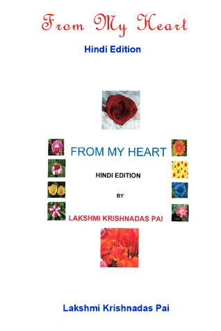 From My Heart (Hindi Edition)