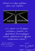 Knowledge Go get it ( Tamil )