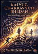 KALYUG CHAKRAVYUH BHEDAN