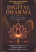Digital Dharma: Timeless Vedic Wisdom for the Modern Mind