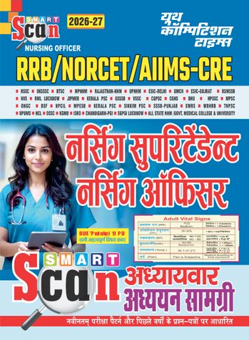 2026-27 RRB/NORCET/AIIMS-CRE Nursing Officer Study Material
