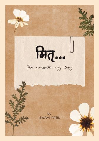 मितृ(the incomplete my story)