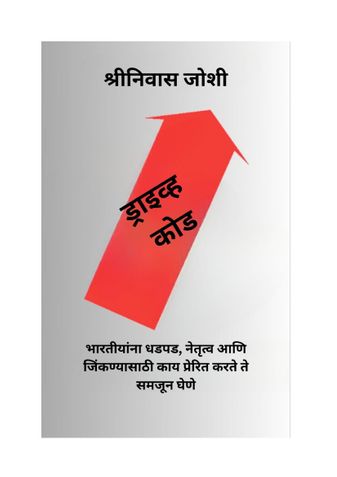 ड्राइव्ह कोड